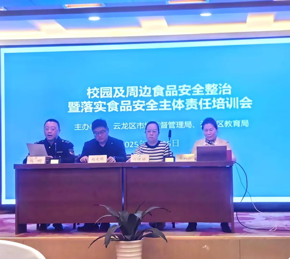 云龍區培訓會1.jpg